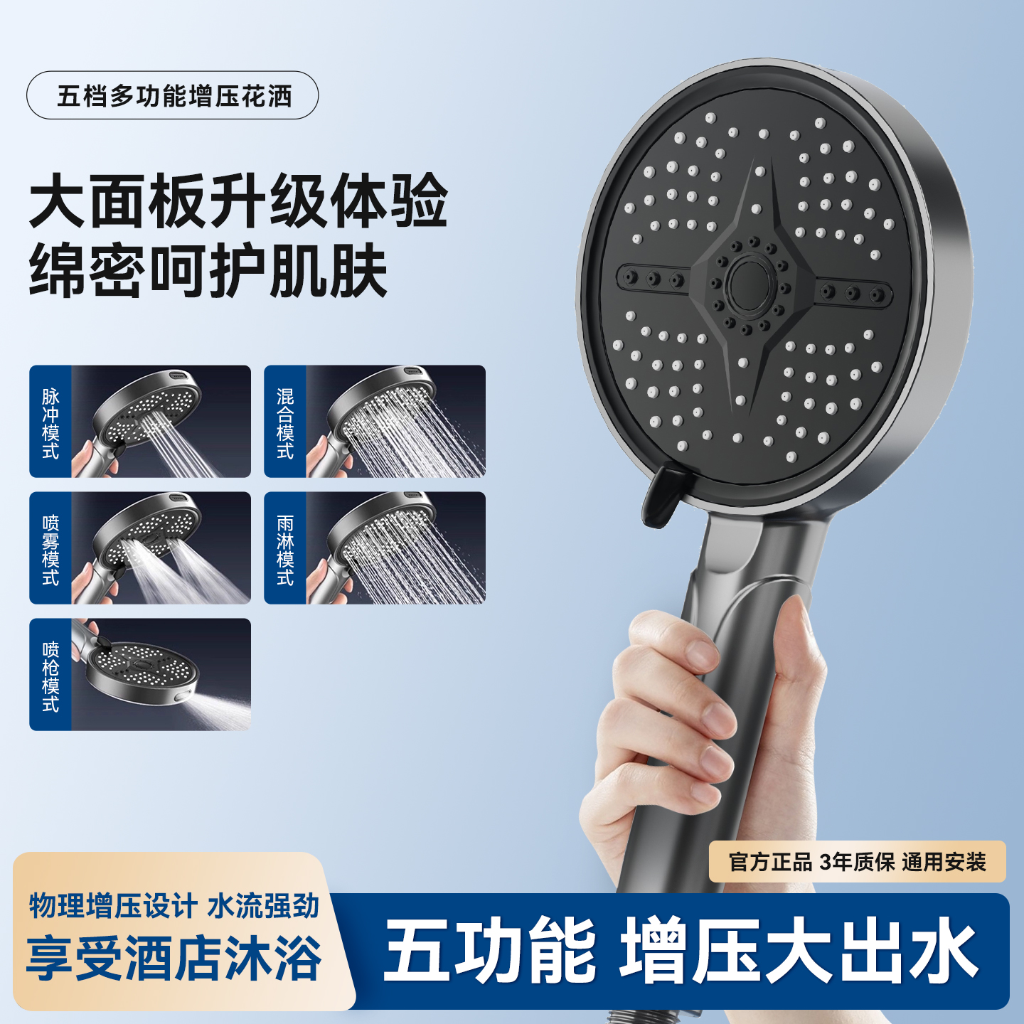 苏宁易购通用五档调节大面板增压手持花洒喷头增压带喷枪【直播】