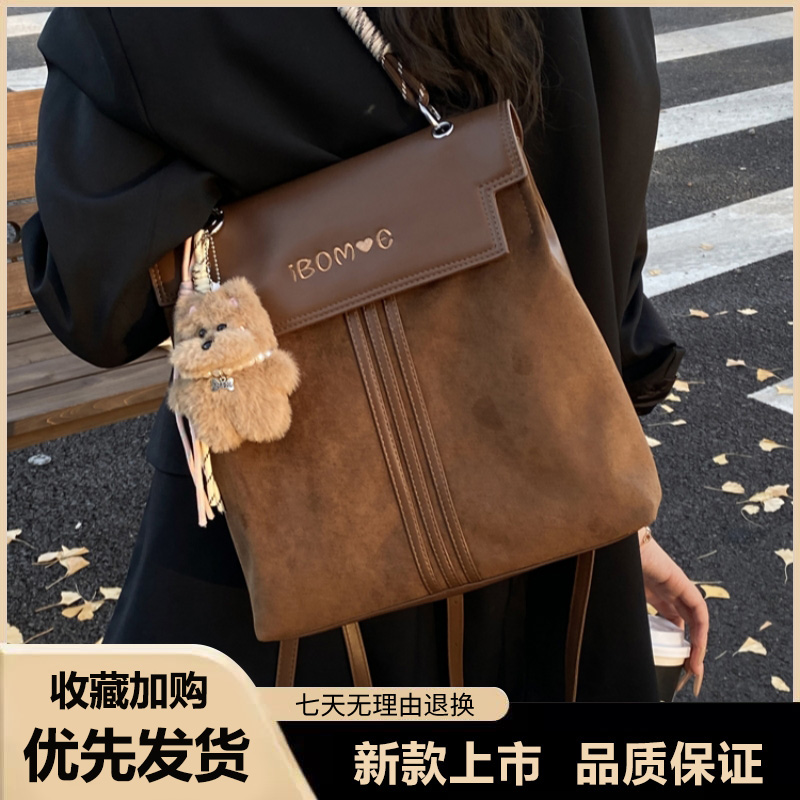 设计感小众棕色双肩包包女2025秋冬新款学生上课通勤书包单肩背包