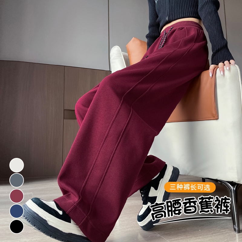 【Th】安可拉红休闲香蕉裤女2025秋季新款运动窄版阔腿宽松拖地卫裤