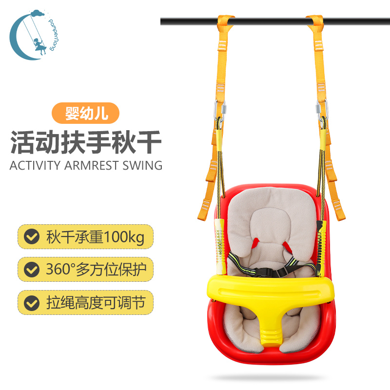 婴幼儿宝宝吊篮椅子荡秋千吊椅1891户外庭院儿童摇篮吊座室内室外