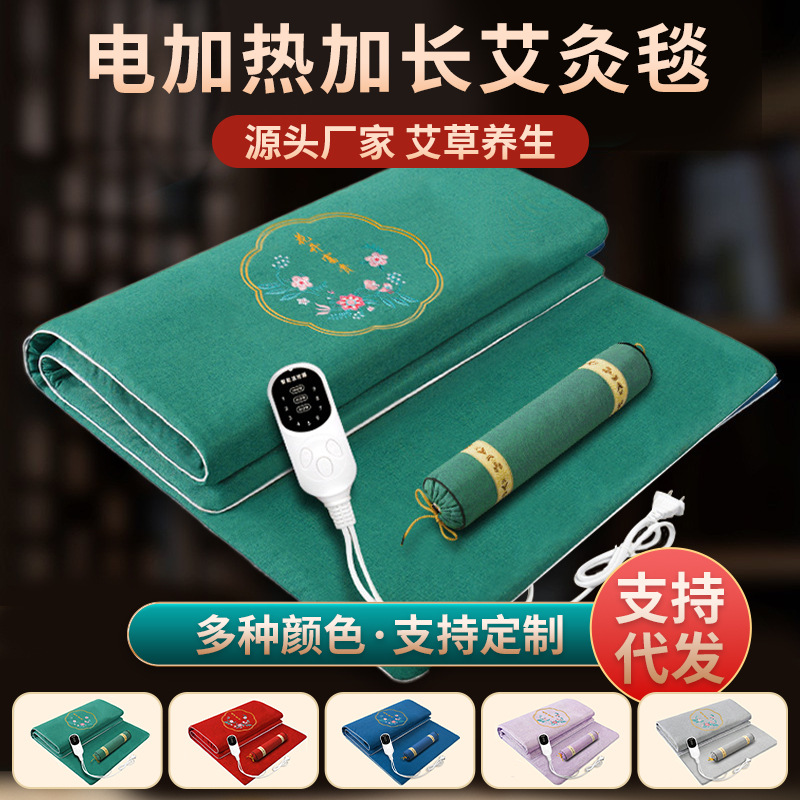 艾草床垫艾草褥子热敷艾灸垫 家用艾绒毯电加热艾灸毯