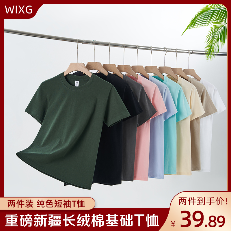 WIXG短袖-买一送一重磅短袖t恤男女纯棉百搭纯白色打底衫圆领百搭