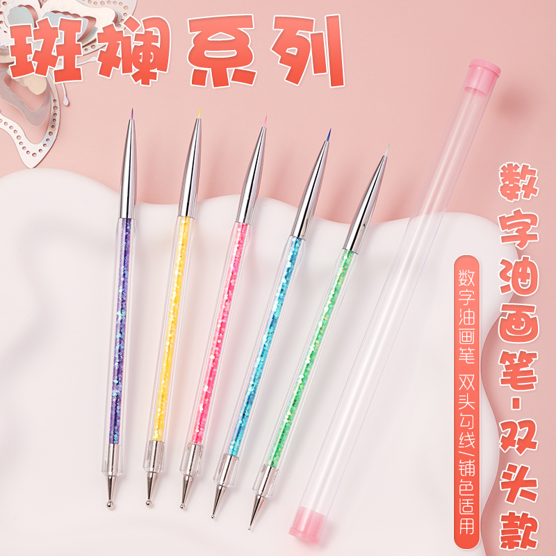 【斑斓画笔/一笔两用】DIY数字油画笔稀溜溜细节填充勾线水彩画笔