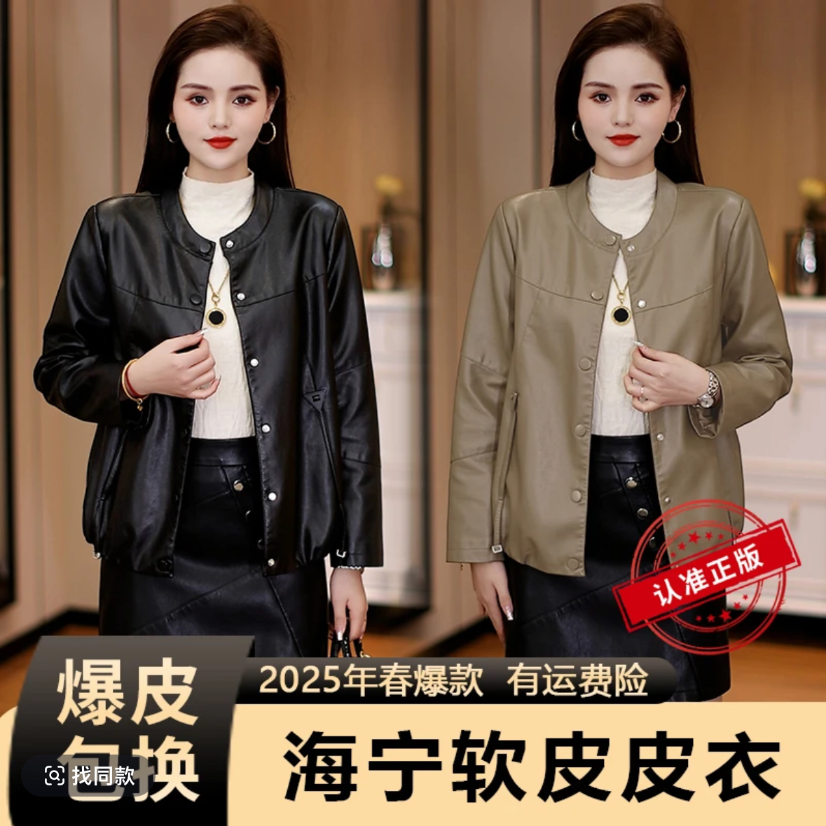 【气质女人专属】2025春季新款海宁皮衣女不起皮不爆皮软皮外套