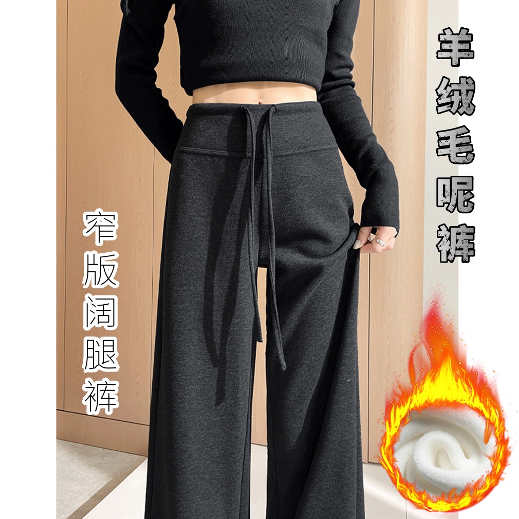 灰色羊绒阔腿裤女秋冬加绒高腰直筒窄版小个子微喇