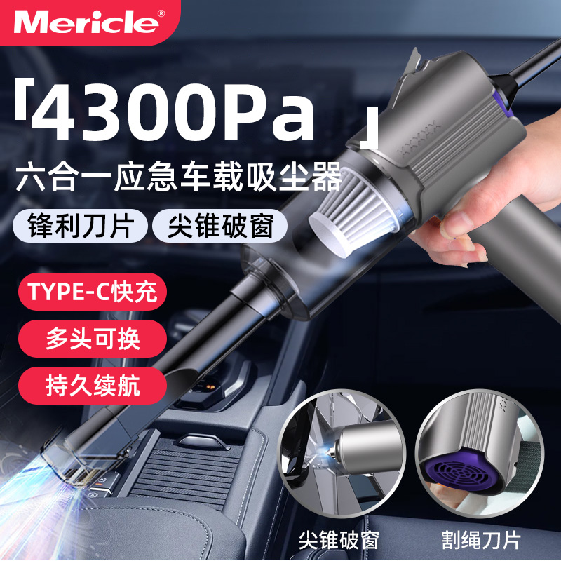 Mericle无线车载吸尘器小型手持车家两用吸吹一体汽车内迷你强劲