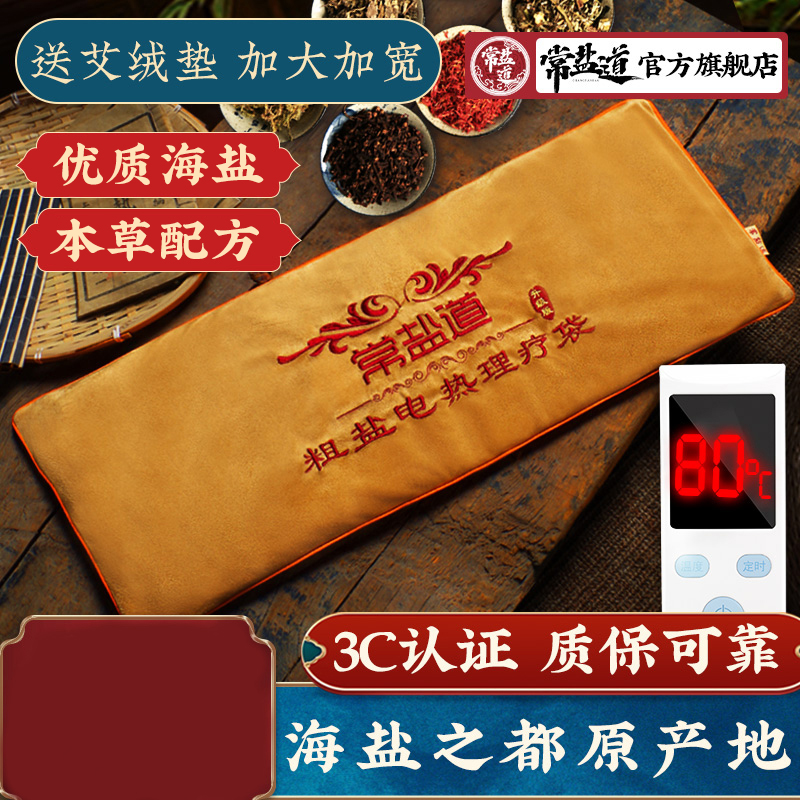 盐包粗盐理疗艾草盐袋子盐袋热敷艾灸艾草海盐热敷袋