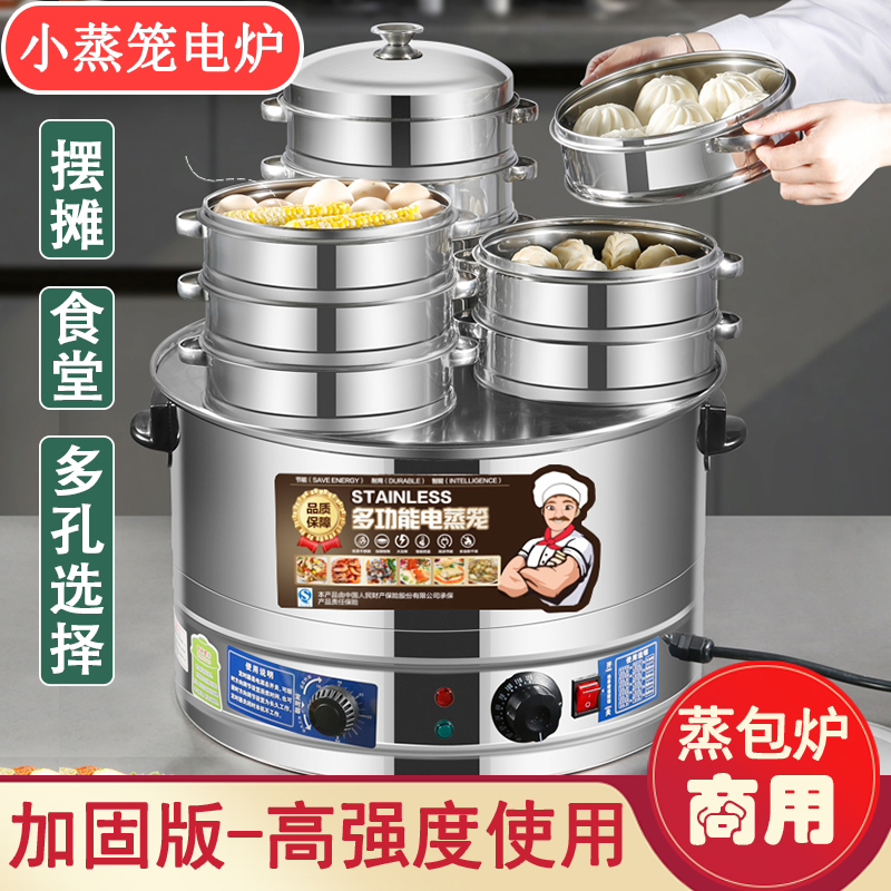 电蒸炉商用机全自动小型电蒸包炉商用小笼包蒸锅一体蒸汽机