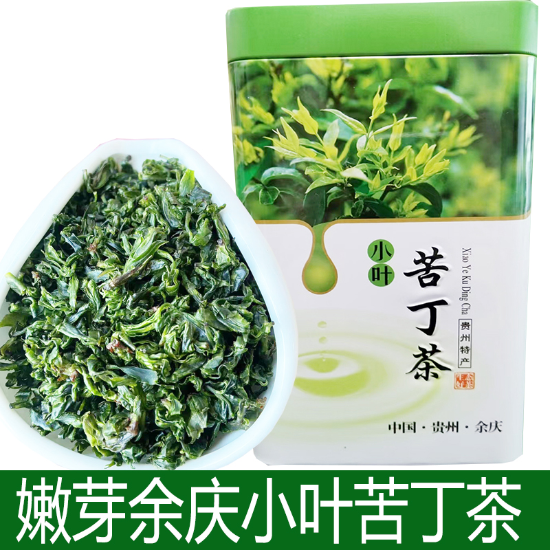 新茶贵州余庆小叶苦丁茶小嫩芽春茶正宗青山绿水散装250高级克