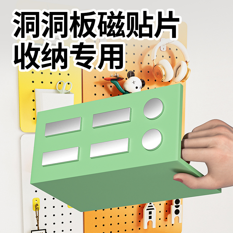 3M洞洞板磁吸贴片强力磁铁磁力收纳专用家用吸铁石固定器磁性强劲