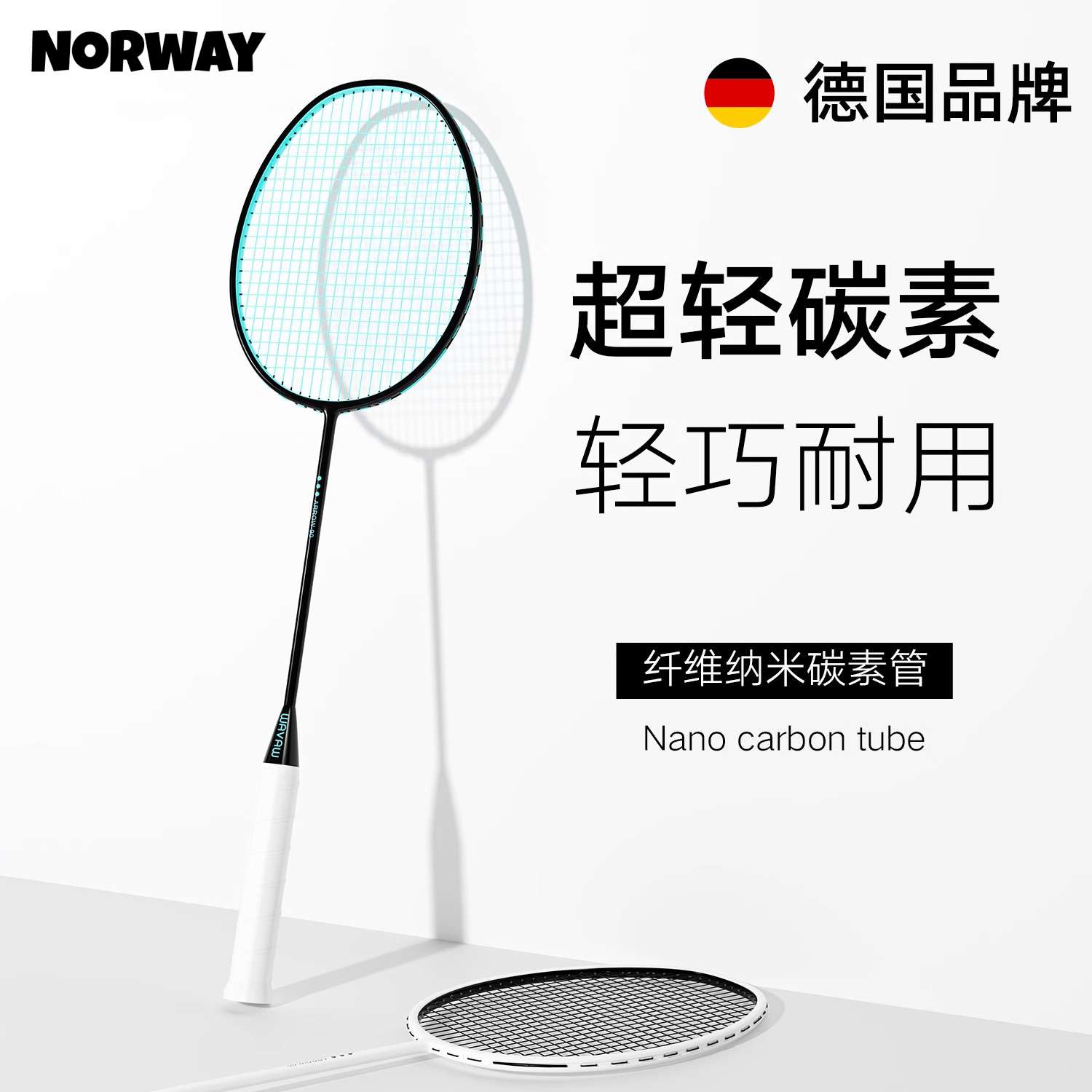 德国专业级超轻羽毛球拍5U4U全碳素纤维专业耐打比赛训练单双拍