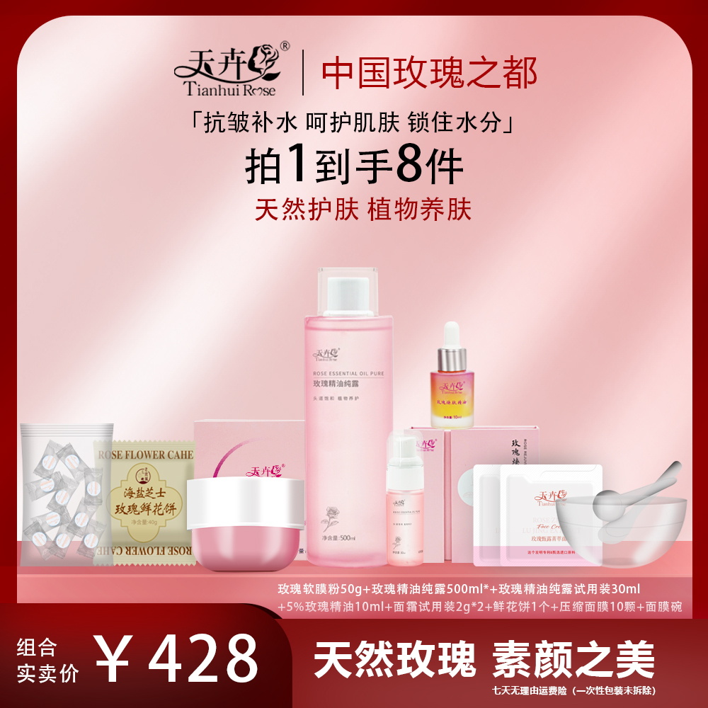 【双11大促7折水油粉套装】精油修护清洁 保湿紧致抗皱毛孔粗大干燥