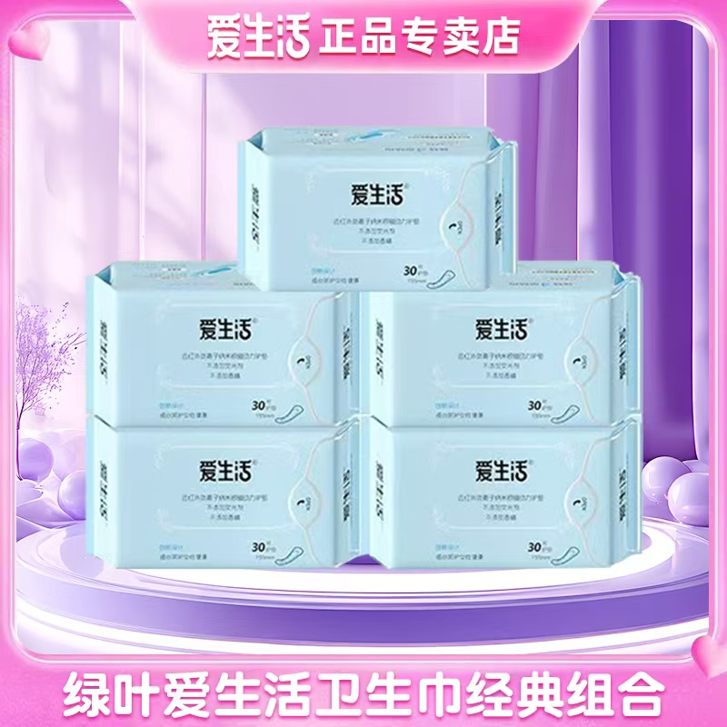 绿叶爱生活护垫155mm超薄透气卫生巾绵柔亲肤防侧漏姨妈巾护理垫