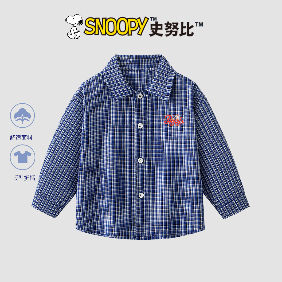 Snoopy/史努比2025新款春秋格子男宝时尚百搭格调牛仔衬衫TYQ7137