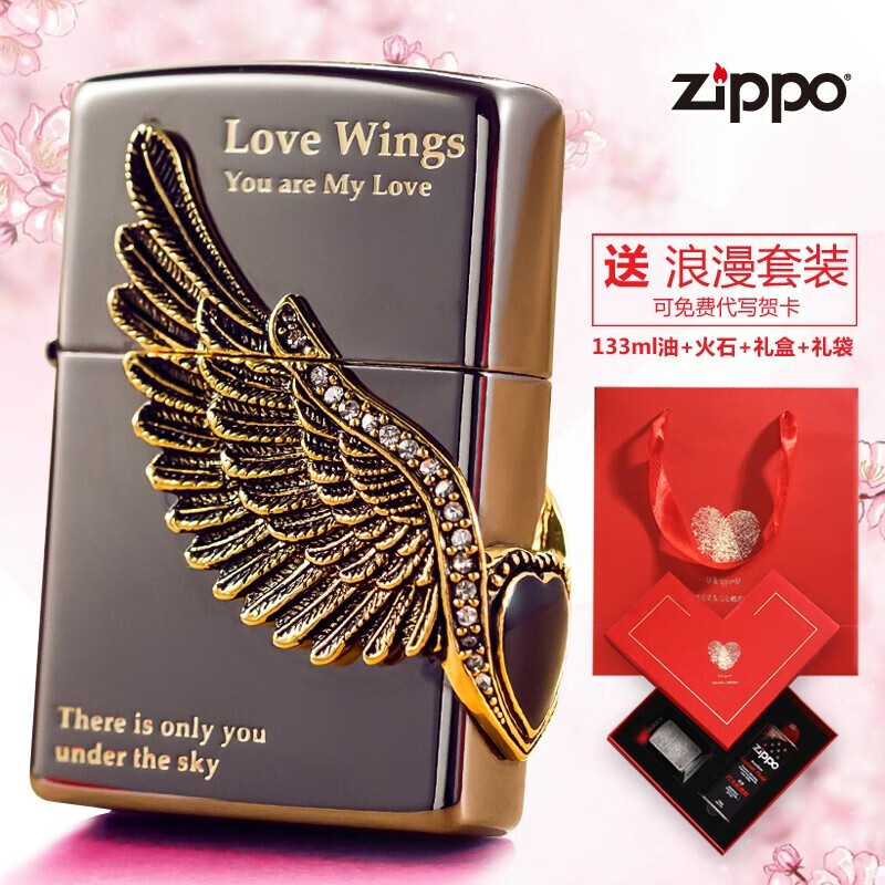 ZIPPO/之宝打火机 黑冰爱神之翼贴章 送男友七夕礼物刻字