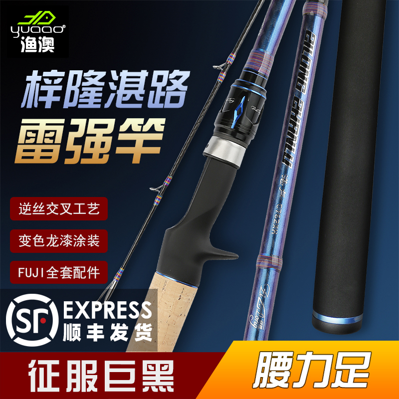 梓隆湛路雷强竿2.28米XH中雷路亚打黑钓黑鱼远投大物逆丝交叉碳布