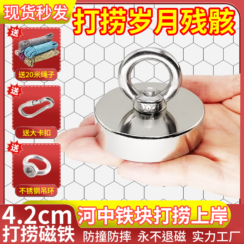 D42强力磁铁打捞神器42毫米强磁吸铁石直线吸力70斤