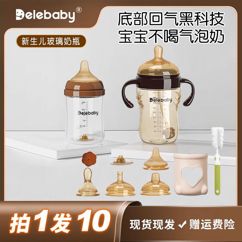 底部防胀气奶瓶防呛新生婴儿宝宝0-6个月三岁套装防母乳宽口奶瓶