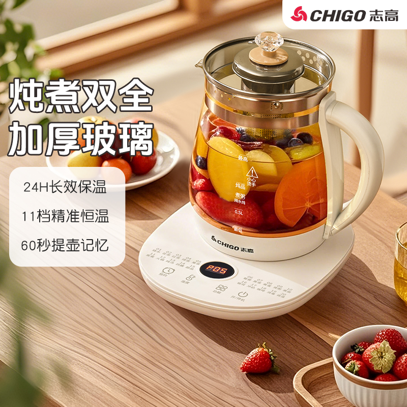 Chigo/志高养生壶家用多功能办公室煮茶壶烧水壶煮茶器玻璃恒温