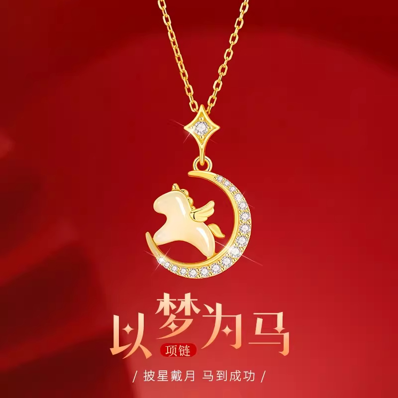 坠链均925银 星月小马项链女时尚吊坠可爱新年马年圣诞礼物送女友