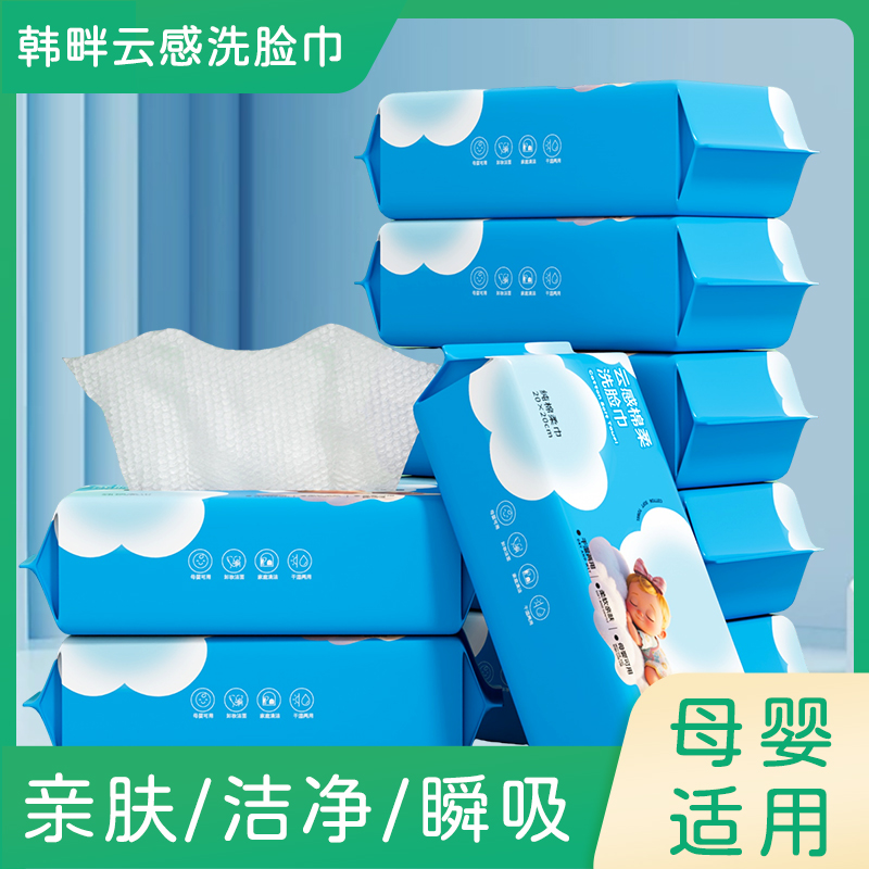 到手10包韩畔云感洗脸巾洁面巾棉柔巾美容巾擦脸巾家庭装Thzy