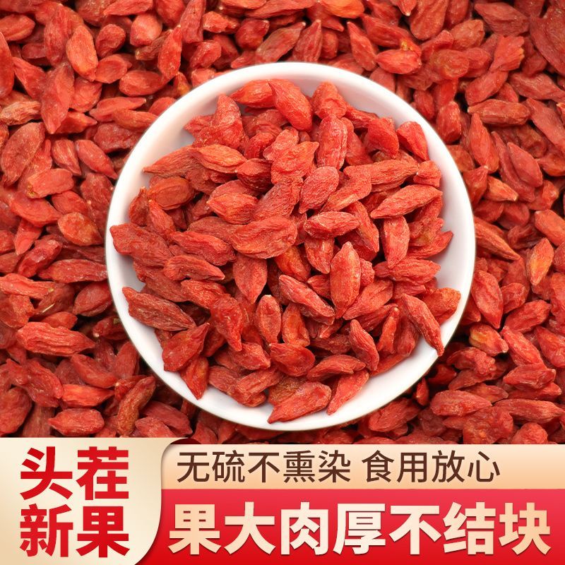 新疆红枸杞新货原色原味自然晒干零食泡水泡酒250g/袋果干