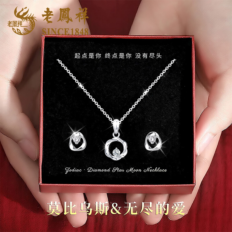 老鳯祥 足银耳饰 老凤祥莫比乌斯耳钉高级感耳环生日礼物送女朋友