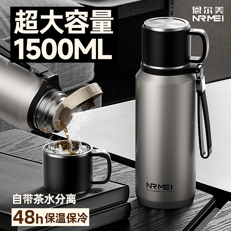 nRMEi/恩尔美保温杯大容量男款茶水分离焖泡茶杯男士专用便携水杯