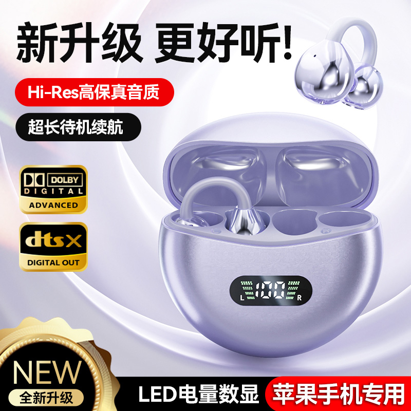 适用iphone15 14 13 12 11proMax苹果专用夹耳式蓝牙耳机原装正品