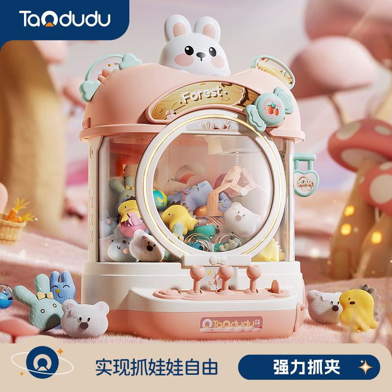 淘嘟嘟抓娃娃机儿童玩具益智大号家用扭蛋机3-6岁男女孩新年礼物