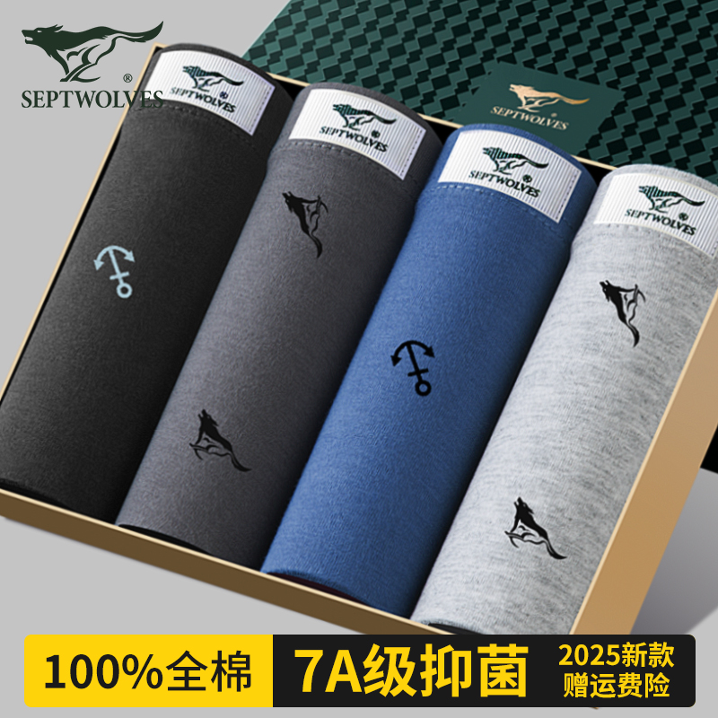 七匹狼品牌男士内裤男款全棉100%纯棉抗菌四角短裤中腰大码平角裤