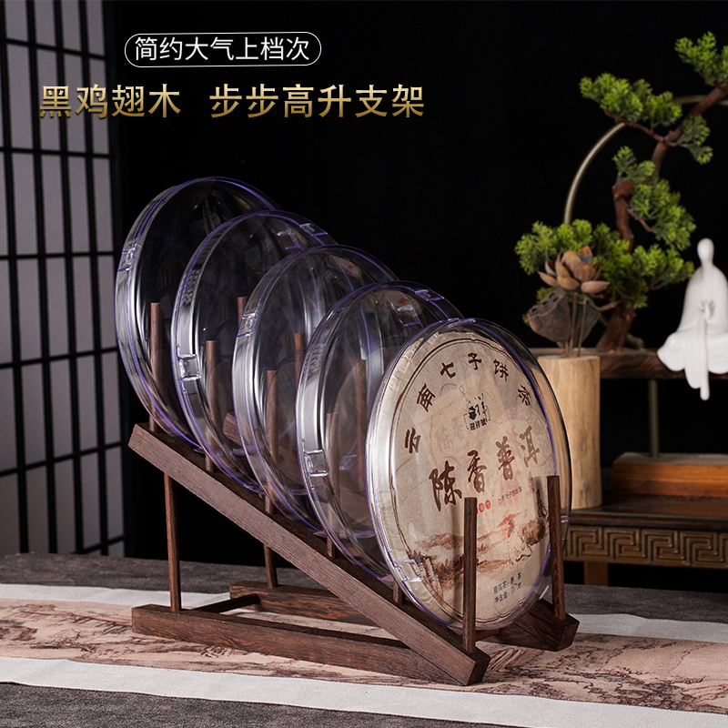 高端茶饼架托多层实木普洱展示架防尘茶叶透明收纳盒白茶摆放支架