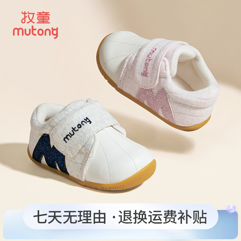 牧童婴幼儿步前鞋2025冬季新款加绒保暖学步鞋宝宝室内防滑柔抱鞋