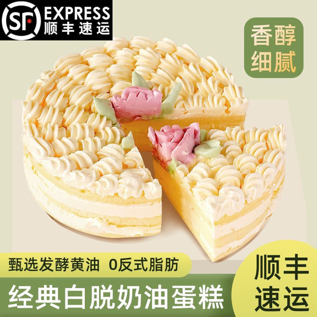 白脱奶油蛋糕小时候老式硬奶油经典裱花生日蛋糕动物黄油甜品糕点