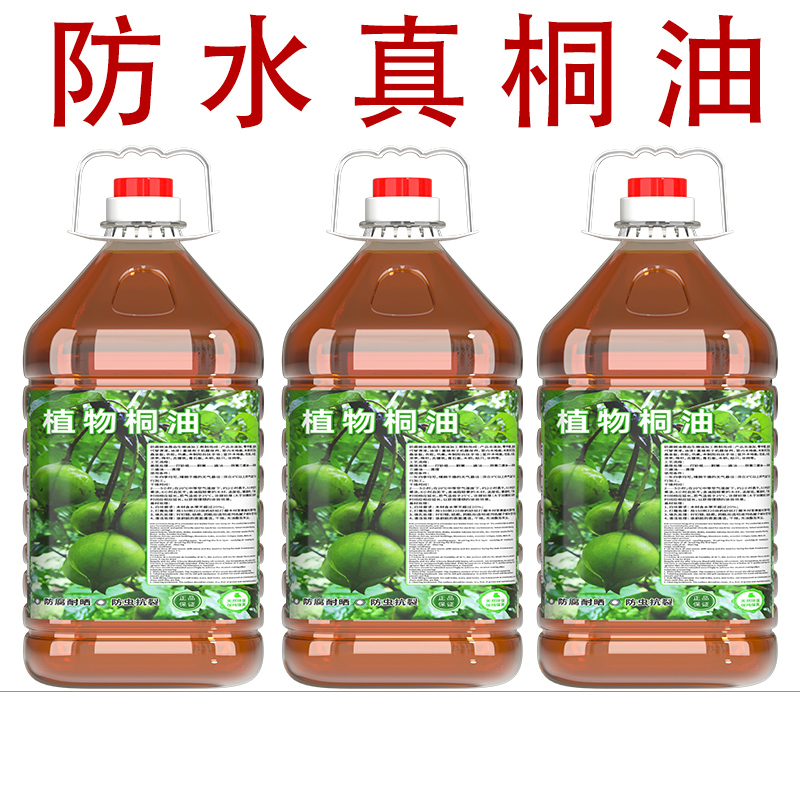 锦森桐油熟桐油木用木器漆防水防腐防开裂油撒鱼网油船木蜡油清漆