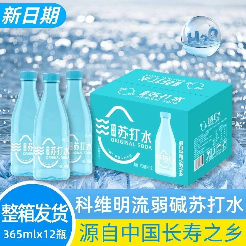 明流苏打水科维365ml*12整箱无气弱碱性饮用水原味饮料清爽饮品