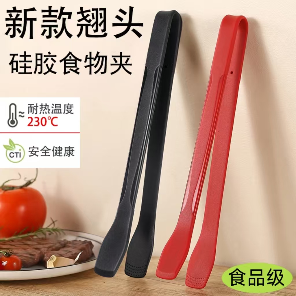 厚皮橙同款厨具斜头食物夹烧烤硅胶夹子煎牛排烤肉硅胶耐高温