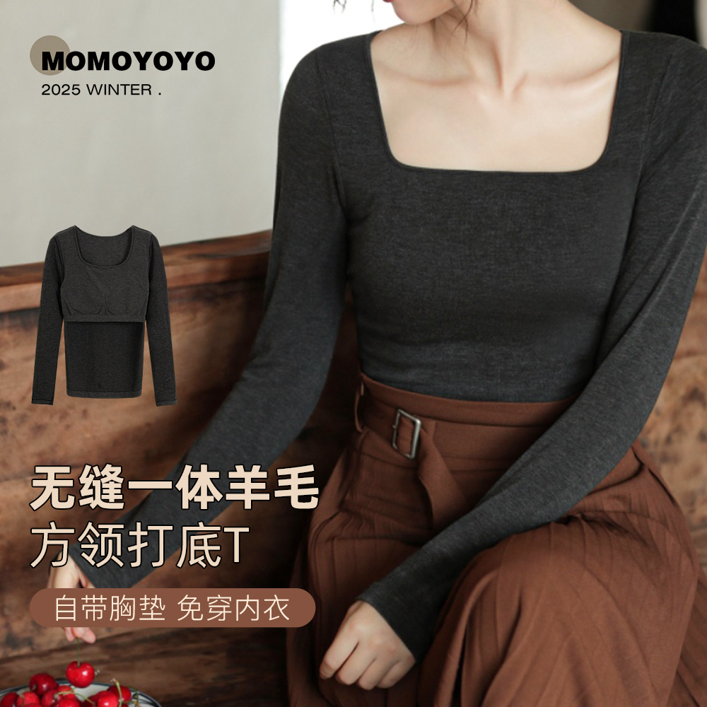 辰辰妈【免文胸】方领T恤女带胸垫无缝一体修身打底上衣9203DM