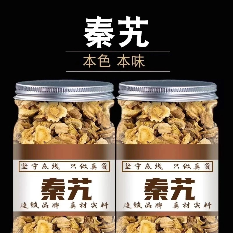 农家秦艽大片秦九无硫新货秦艽足龄生长可搭配金樱子枸杞泡水百合