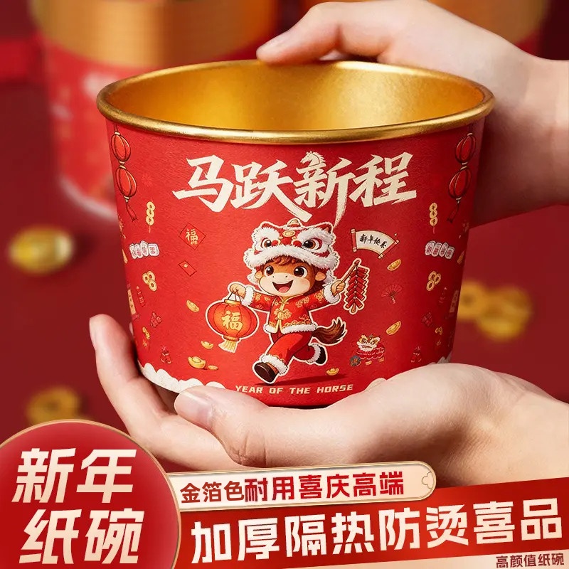 2026马年金箔纸碗加厚加硬红色喜庆一次性碗聚餐参盒春节家用饭碗