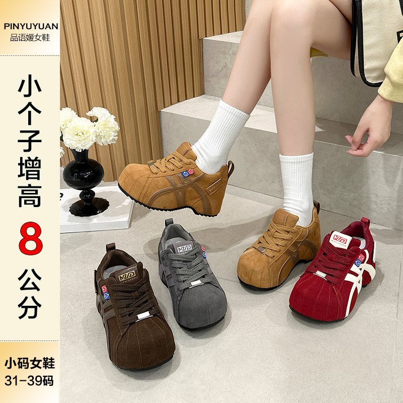 品语媛8cm真皮加绒厚底德训鞋女冬小个子增高复古软底小码休闲鞋