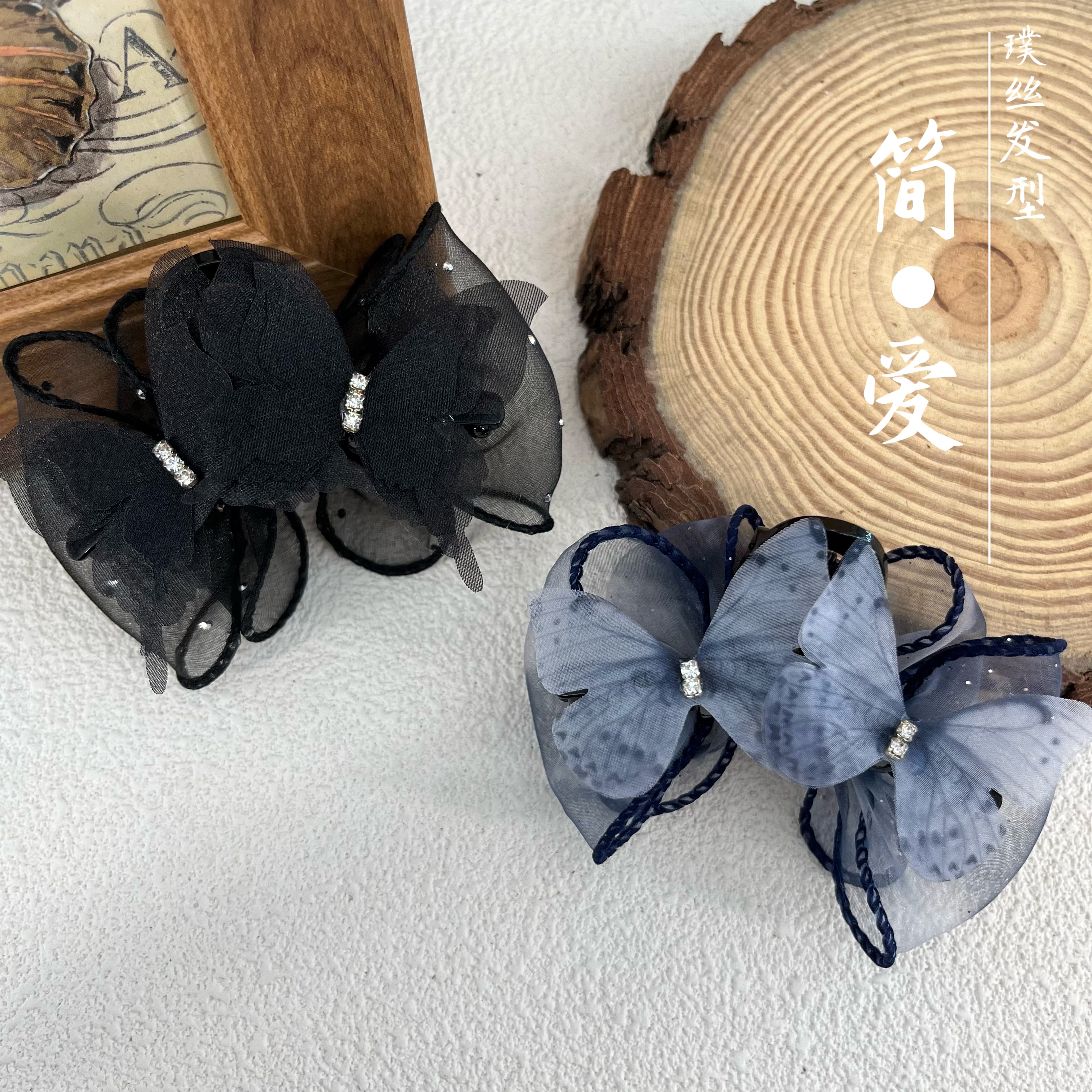 复古国风高级感百搭AB面双蝴蝶水钻泡泡网纱抓夹发饰7cm