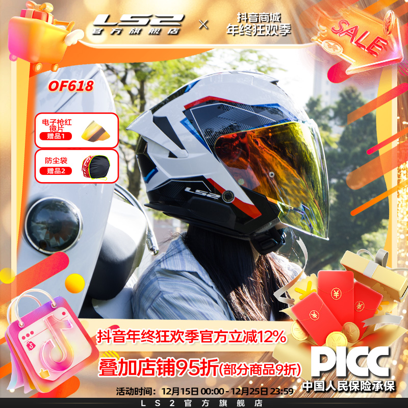 LS2新款摩托车半盔大码男款电动车通勤头盔踏板四分之三盔OF618