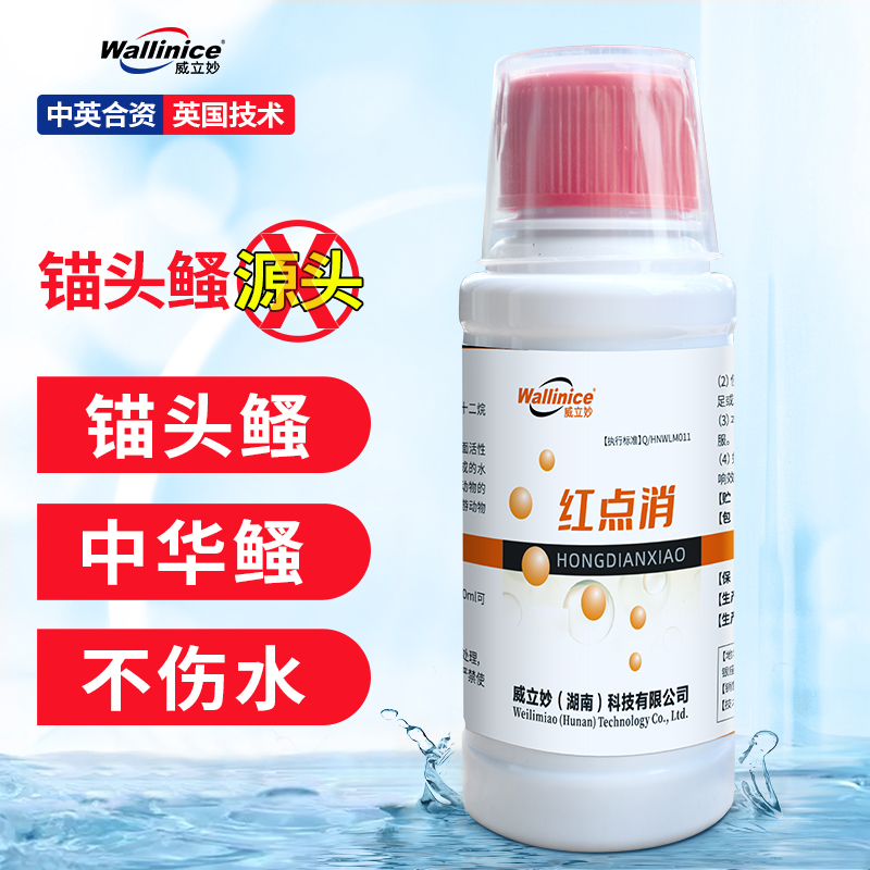 红点消锚头鳋中华鳋专用药敌百虫安全水产养殖不伤鱼工厂直发正品
