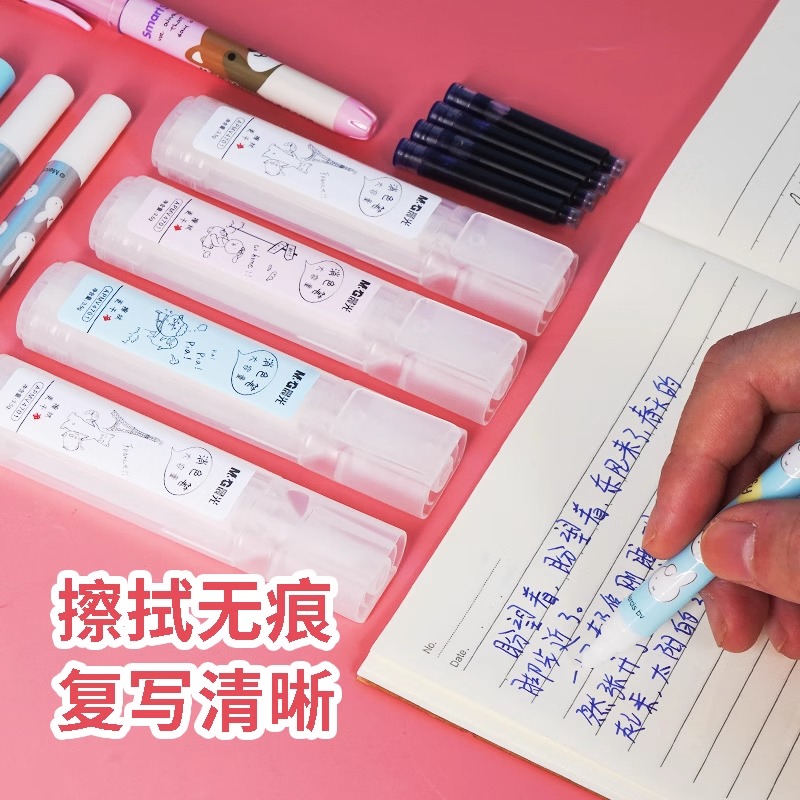 晨光无痕消字可擦复写笔可擦钢笔学生消字神器可擦钢笔字的消色笔