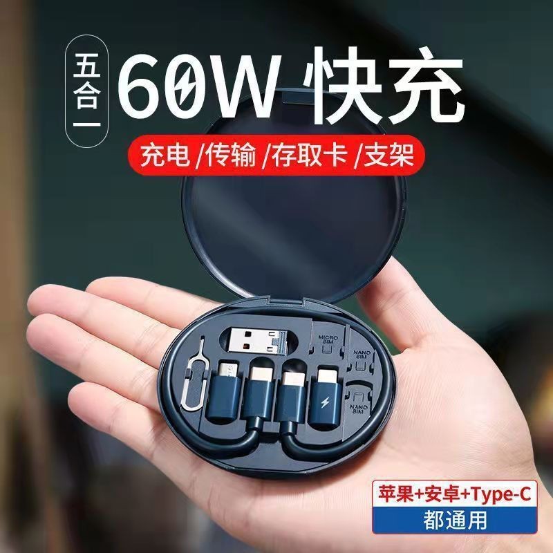 蒙创小圆盘多合一Type-C快充数据线收纳盒网红同款数码配件