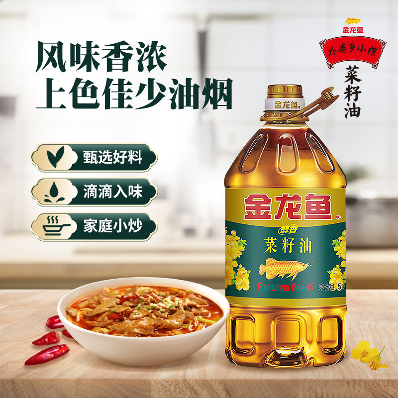 金龙鱼醇香菜籽油5L/桶食用油滴滴菜油香桶装炒菜家菜籽油口中