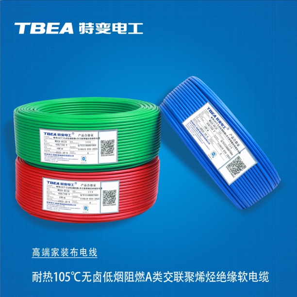 WDZA-BYJR-1x4   耐热105度无卤低烟阻燃A类交联聚烯烃绝缘软电缆