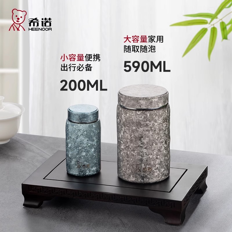 HEENOOR/希诺纯钛保鲜茶叶罐高档便携礼品茶叶随身抑菌旅行茶具