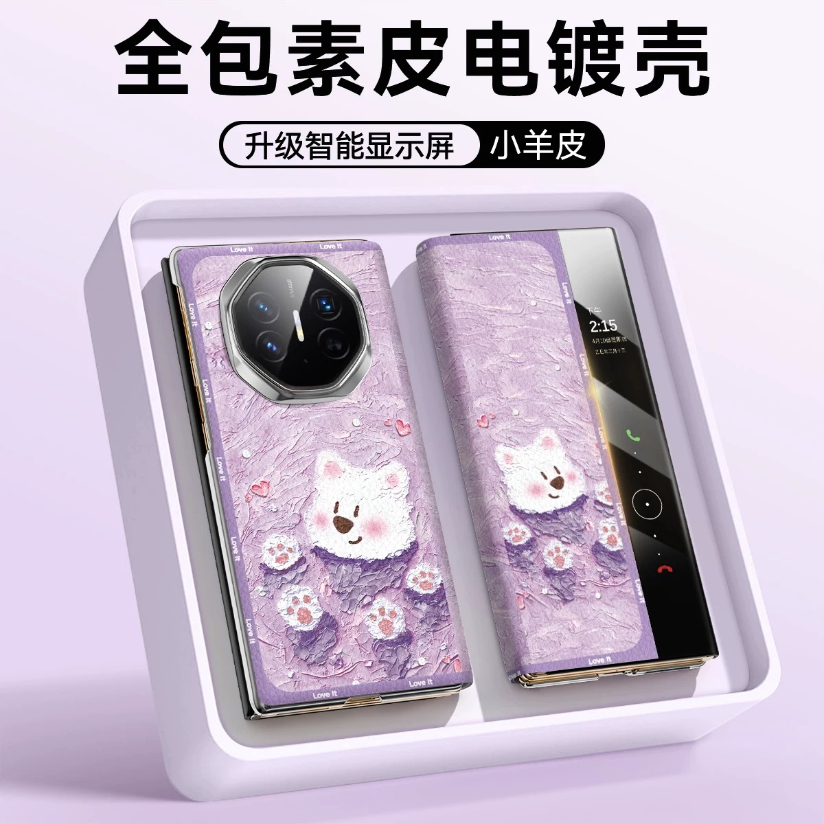 西高地适用华为matext三折叠手机壳全包matex6电镀皮纹x5磁吸中轴